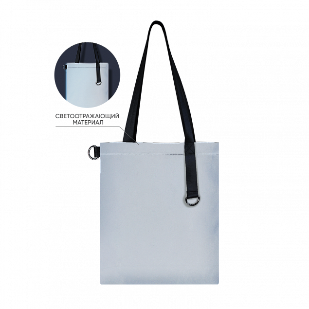 Шоппер Superbag Reflect (серый с чёрным) с логотипом в Нефтекамске заказать по выгодной цене в кибермаркете AvroraStore