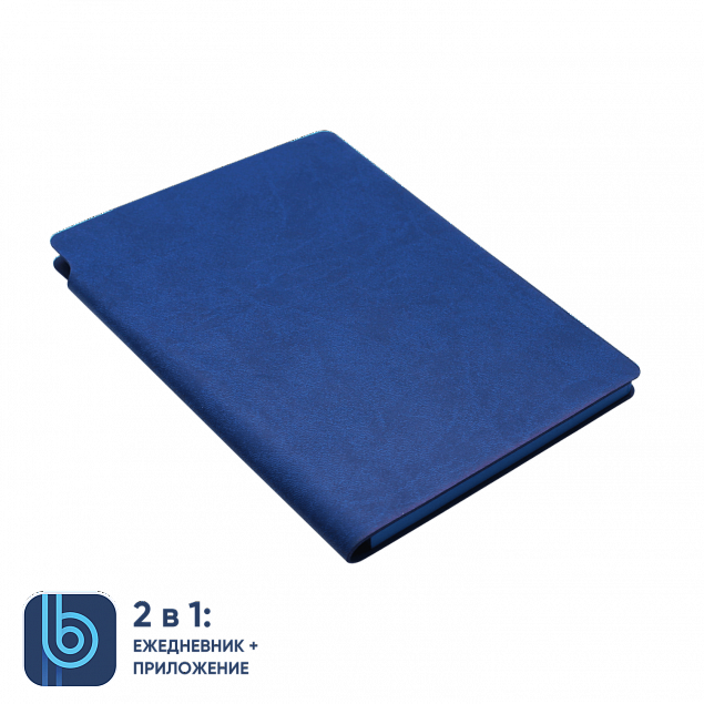 Ежедневник Bplanner.04 blue	 (синий) с логотипом в Нефтекамске заказать по выгодной цене в кибермаркете AvroraStore