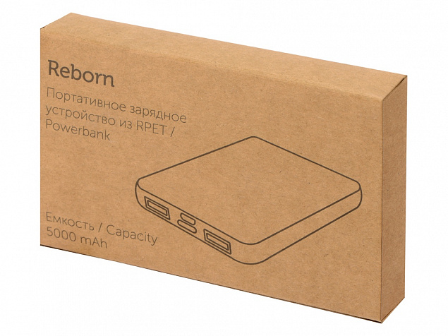 Портативное зарядное устройство из rPET Reborn, 5000 mAh, серый с логотипом в Нефтекамске заказать по выгодной цене в кибермаркете AvroraStore