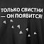Дождевик «Только свистни», черный с логотипом в Нефтекамске заказать по выгодной цене в кибермаркете AvroraStore