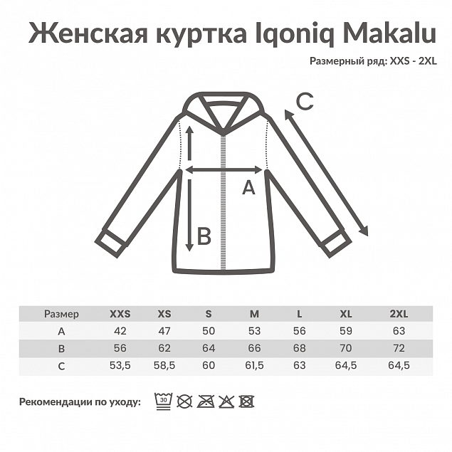 Женская куртка Iqoniq Makalu из переработанного полиэстера AWARE™, 300 г/м² с логотипом в Нефтекамске заказать по выгодной цене в кибермаркете AvroraStore