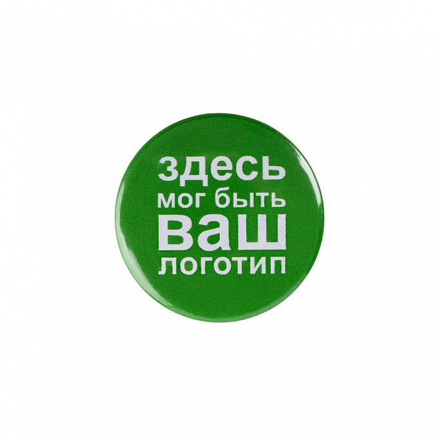 Значок закатной Pinback Print, М с логотипом в Нефтекамске заказать по выгодной цене в кибермаркете AvroraStore