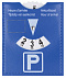 Парковочная карта с логотипом в Нефтекамске заказать по выгодной цене в кибермаркете AvroraStore