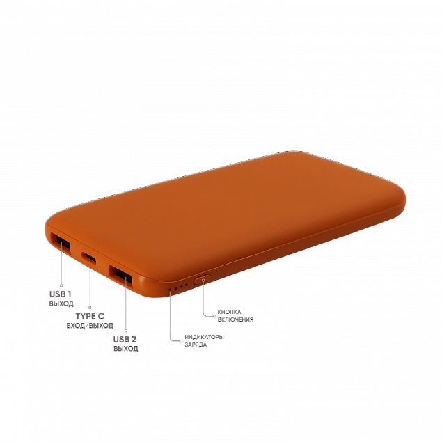 Внешний аккумулятор Bplanner Power 2 ST, софт-тач, 10000 mAh (Оранжевый) с логотипом в Нефтекамске заказать по выгодной цене в кибермаркете AvroraStore