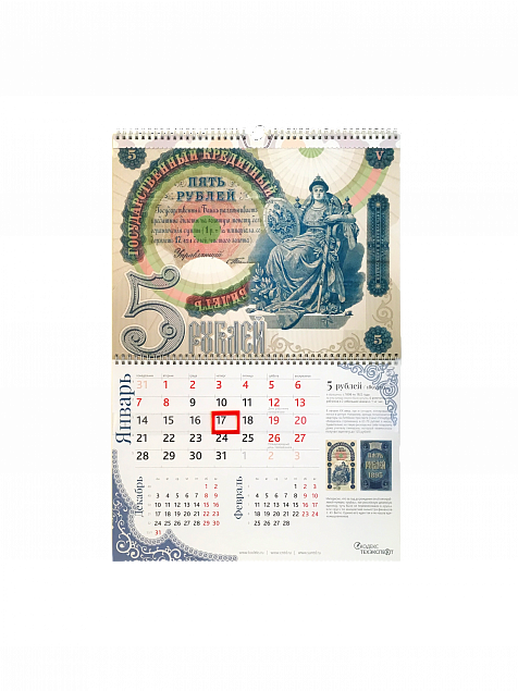 НАСТЕННЫЙ ПЕРЕКИДНОЙ календарь с перфорацией с логотипом в Нефтекамске заказать по выгодной цене в кибермаркете AvroraStore