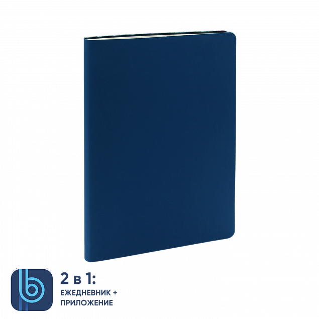 Ежедневник Bplanner.01 blue (синий) с логотипом в Нефтекамске заказать по выгодной цене в кибермаркете AvroraStore