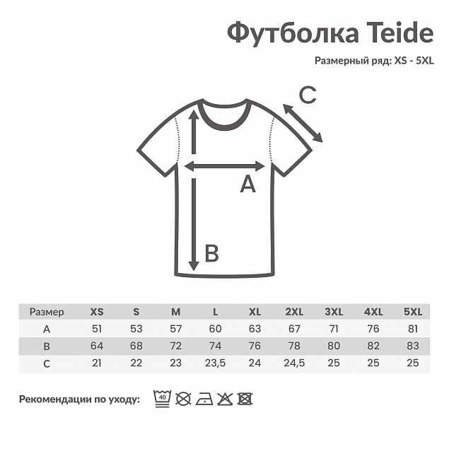 Футболка Iqoniq Teide из переработанного хлопка, унисекс, 180 г/м² с логотипом в Нефтекамске заказать по выгодной цене в кибермаркете AvroraStore