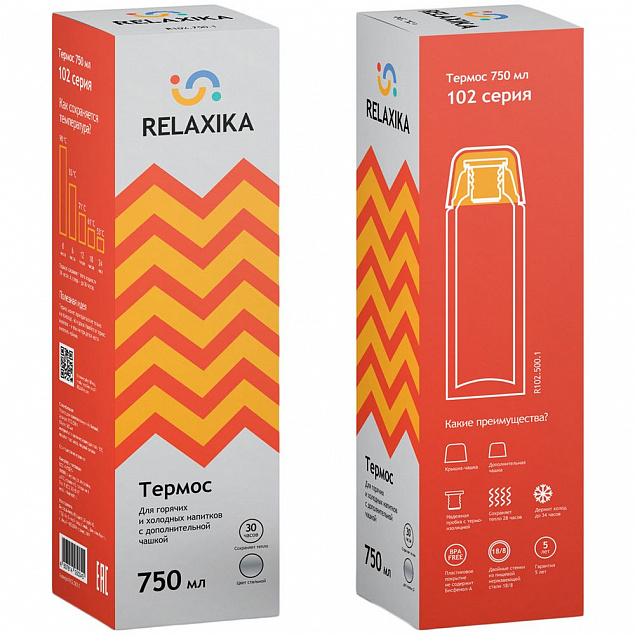 Термос Relaxika Duo 750, стальной с логотипом в Нефтекамске заказать по выгодной цене в кибермаркете AvroraStore