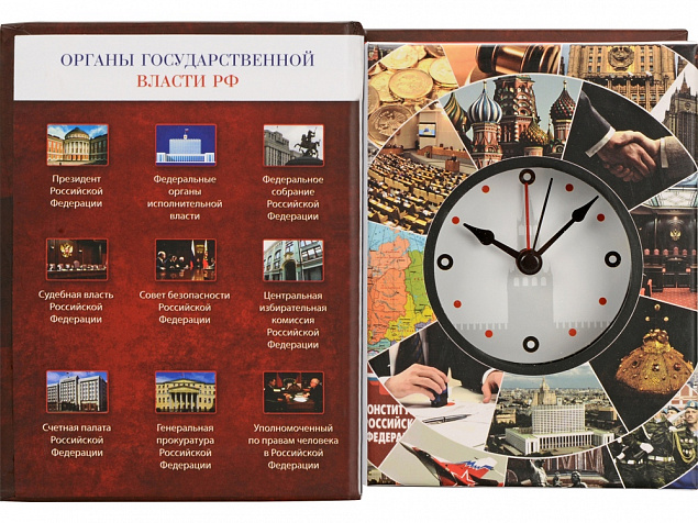 Часы Государственное устройство Российской Федерации, коричневый/бордовый с логотипом в Нефтекамске заказать по выгодной цене в кибермаркете AvroraStore