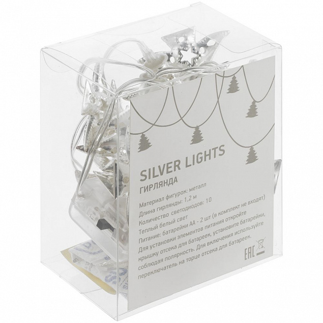 Светодиодная гирлянда Silver Lights с логотипом в Нефтекамске заказать по выгодной цене в кибермаркете AvroraStore
