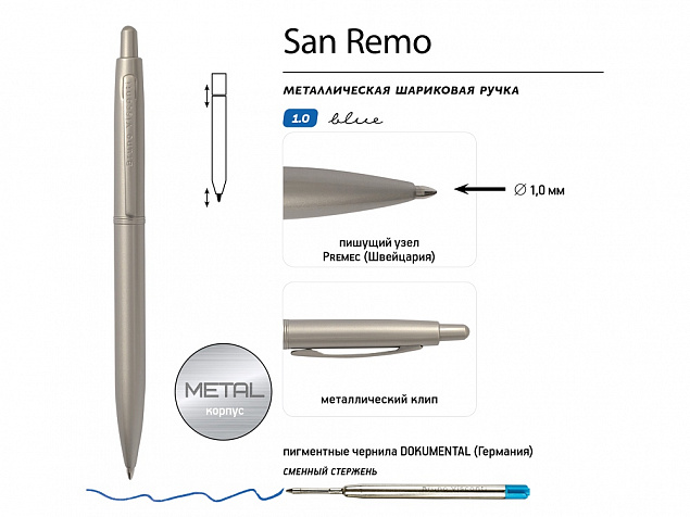 Ручка металлическая шариковая «San Remo» с логотипом в Нефтекамске заказать по выгодной цене в кибермаркете AvroraStore
