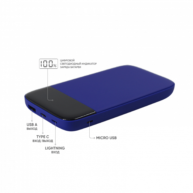 Внешний аккумулятор Bplanner Power 3 ST, софт-тач, 10000 mAh (Синий) с логотипом в Нефтекамске заказать по выгодной цене в кибермаркете AvroraStore