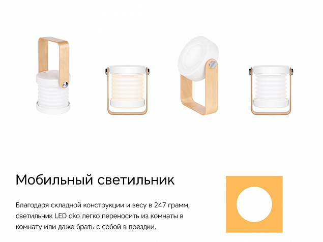 Настольная лампа LED Oko с логотипом в Нефтекамске заказать по выгодной цене в кибермаркете AvroraStore