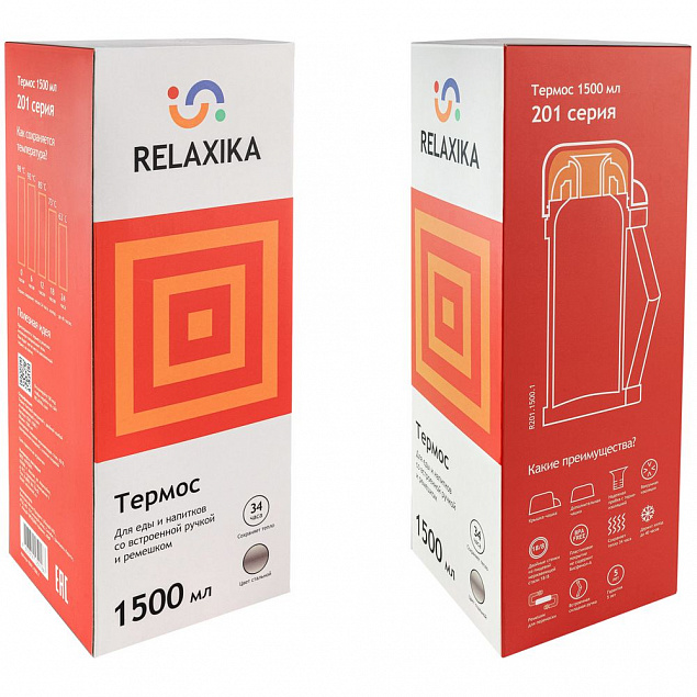 Термос для еды и напитков Relaxika 1500, стальной с логотипом в Нефтекамске заказать по выгодной цене в кибермаркете AvroraStore