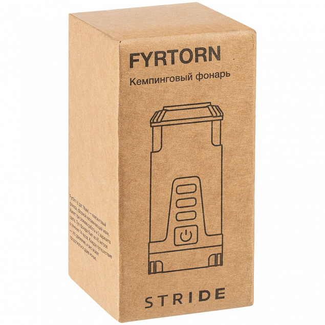 Кемпинговый фонарь Fyrtorn, серый с черным с логотипом в Нефтекамске заказать по выгодной цене в кибермаркете AvroraStore