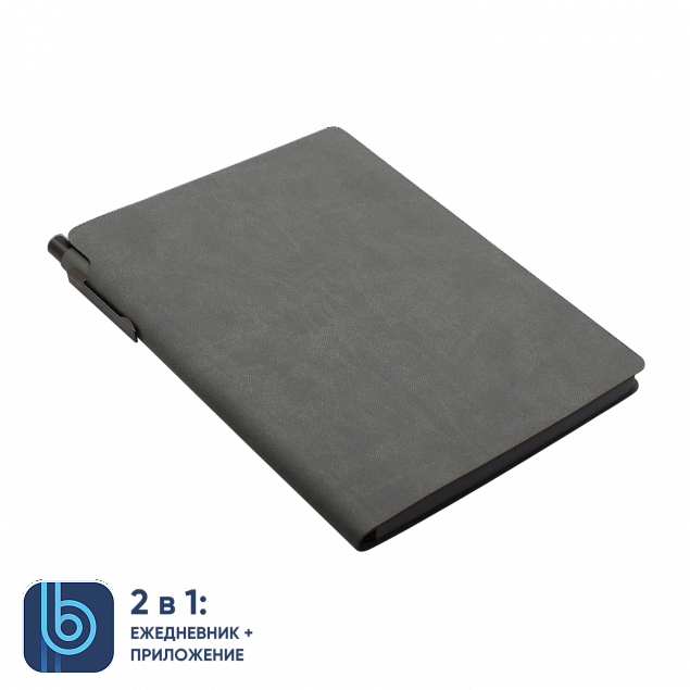 Ежедневник Bplanner.04 grey (серый) с логотипом в Нефтекамске заказать по выгодной цене в кибермаркете AvroraStore