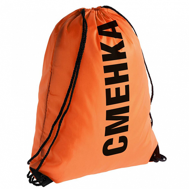 Рюкзак «Сменка», оранжевый с логотипом в Нефтекамске заказать по выгодной цене в кибермаркете AvroraStore