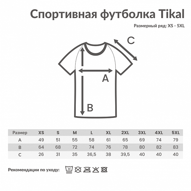 Спортивная футболка Iqoniq Tikal из переработанного полиэстера AWARE™, унисекс, 150 г/м² с логотипом в Нефтекамске заказать по выгодной цене в кибермаркете AvroraStore