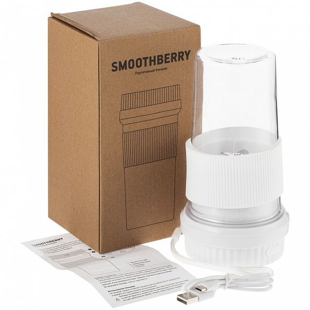 Портативный блендер Smoothberry, белый с логотипом в Нефтекамске заказать по выгодной цене в кибермаркете AvroraStore