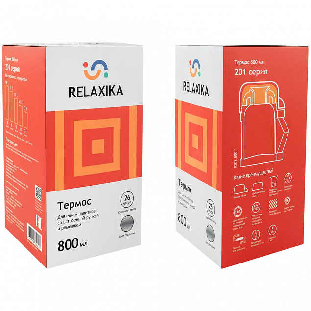 Термос для еды и напитков Relaxika 800, стальной с логотипом в Нефтекамске заказать по выгодной цене в кибермаркете AvroraStore