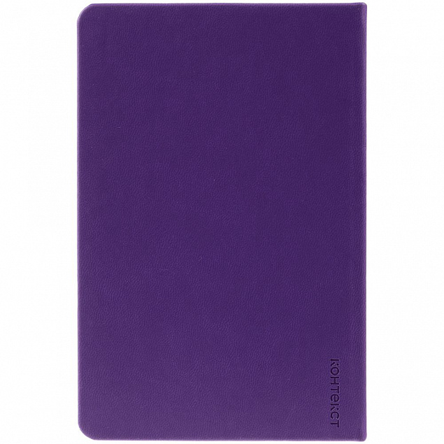Ежедневник Base Mini, недатированный, фиолетовый с логотипом в Нефтекамске заказать по выгодной цене в кибермаркете AvroraStore
