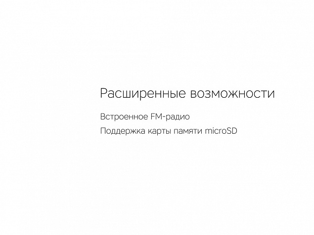 Беспроводные наушники «MySound BH-14» с логотипом в Нефтекамске заказать по выгодной цене в кибермаркете AvroraStore