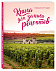 Книга для записи рецептов «Розовая Бургундия» с логотипом в Нефтекамске заказать по выгодной цене в кибермаркете AvroraStore