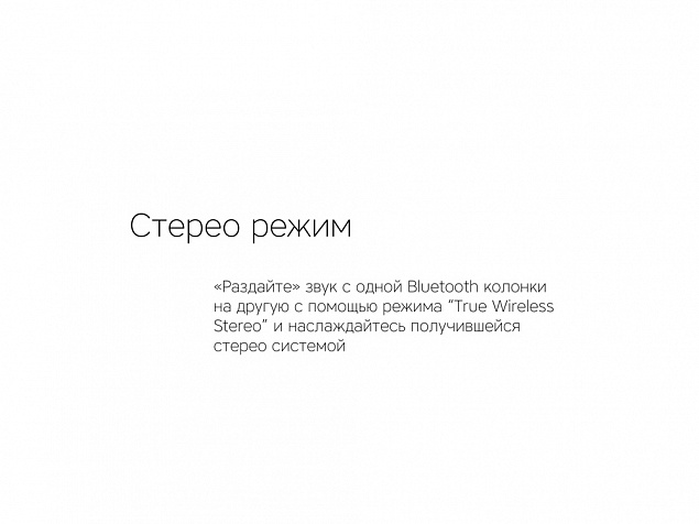 Портативная колонка «Mysound Tito 4C» с логотипом в Нефтекамске заказать по выгодной цене в кибермаркете AvroraStore