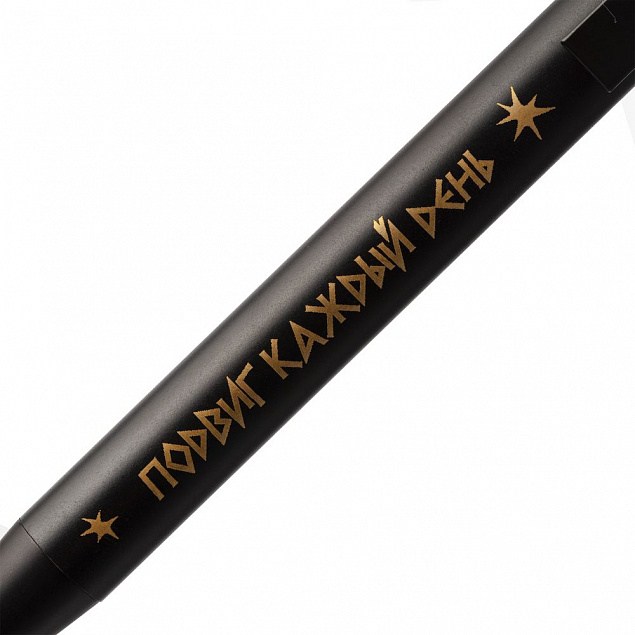 Ручка «Подвиг каждый день» с логотипом в Нефтекамске заказать по выгодной цене в кибермаркете AvroraStore