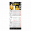 Календарь трио ЭКОНОМ с логотипом в Нефтекамске заказать по выгодной цене в кибермаркете AvroraStore