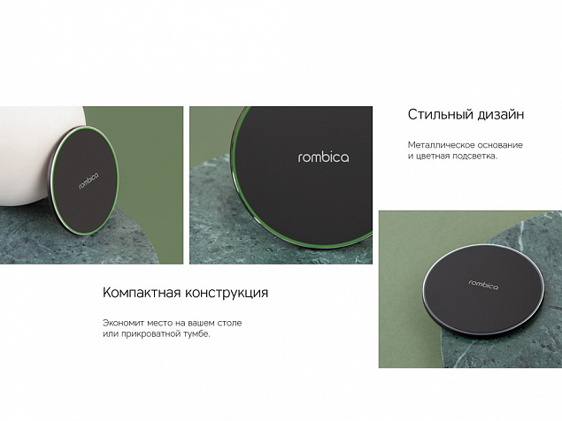 Беспроводное зарядное устройство «NEO Core Quick» c быстрой зарядкой с логотипом Rombica с логотипом в Нефтекамске заказать по выгодной цене в кибермаркете AvroraStore