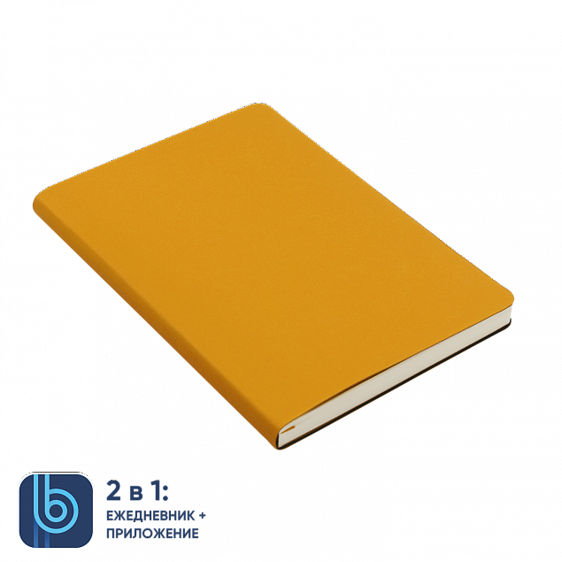 Ежедневник Bplanner.01 yellow (желтый) с логотипом в Нефтекамске заказать по выгодной цене в кибермаркете AvroraStore
