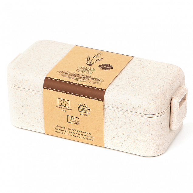 Ланчбокс (контейнер для еды) Bricker из пшеничного волокна, бежевый с логотипом в Нефтекамске заказать по выгодной цене в кибермаркете AvroraStore