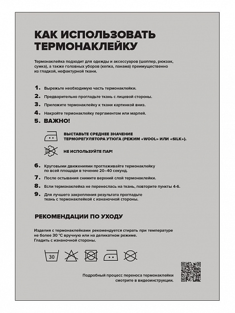 Холщовая сумка с термонаклейками Cautions, черная с логотипом в Нефтекамске заказать по выгодной цене в кибермаркете AvroraStore