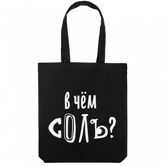 Холщовая сумка «В чем соль», черная с логотипом в Нефтекамске заказать по выгодной цене в кибермаркете AvroraStore