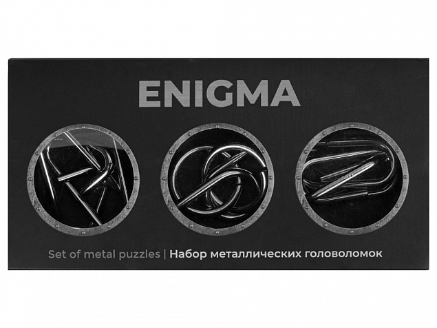 Набор из 3 металлических головоломок в мешочках Enigma с логотипом в Нефтекамске заказать по выгодной цене в кибермаркете AvroraStore