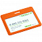 Чехол для карточки Devon, оранжевый с логотипом в Нефтекамске заказать по выгодной цене в кибермаркете AvroraStore