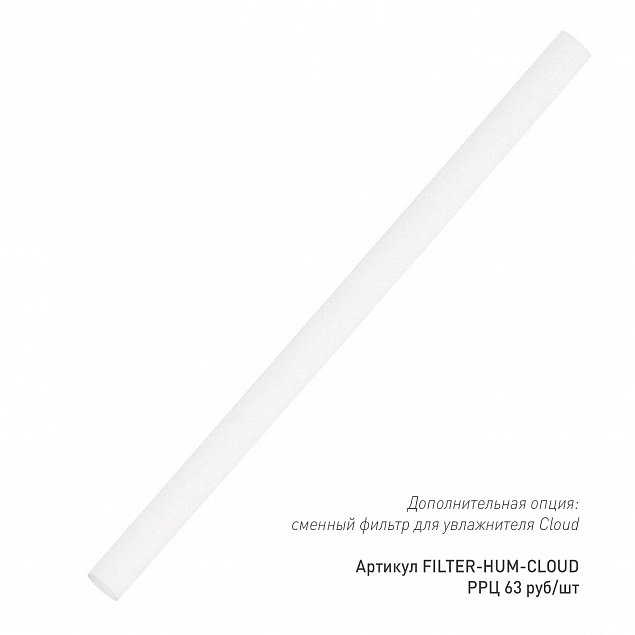 Увлажнитель воздуха с подсветкой Cloud, 180 ml с логотипом в Нефтекамске заказать по выгодной цене в кибермаркете AvroraStore