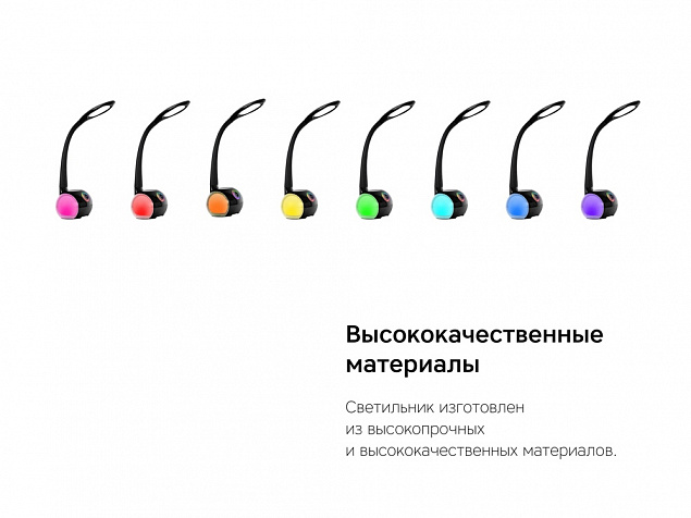 Настольная лампа с беспроводной зарядкой LED Spectra с логотипом в Нефтекамске заказать по выгодной цене в кибермаркете AvroraStore