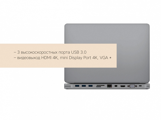 Хаб USB Type-C Station с логотипом в Нефтекамске заказать по выгодной цене в кибермаркете AvroraStore