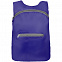Складной рюкзак Barcelona, синий с логотипом в Нефтекамске заказать по выгодной цене в кибермаркете AvroraStore