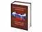 Часы Государственное устройство Российской Федерации, коричневый/бордовый с логотипом в Нефтекамске заказать по выгодной цене в кибермаркете AvroraStore