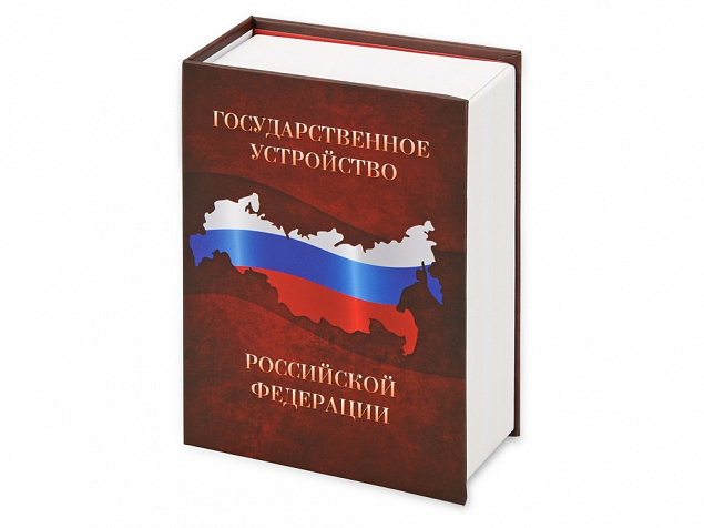 Часы Государственное устройство Российской Федерации, коричневый/бордовый с логотипом в Нефтекамске заказать по выгодной цене в кибермаркете AvroraStore