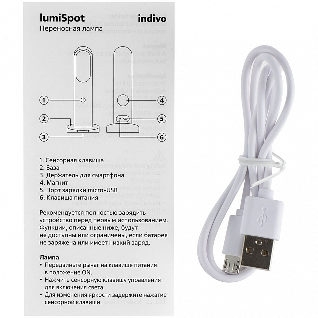 Переносная лампа lumiSpot, белая с логотипом в Нефтекамске заказать по выгодной цене в кибермаркете AvroraStore