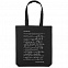 Холщовая сумка «Да будет свет», с люминесцентным принтом с логотипом в Нефтекамске заказать по выгодной цене в кибермаркете AvroraStore