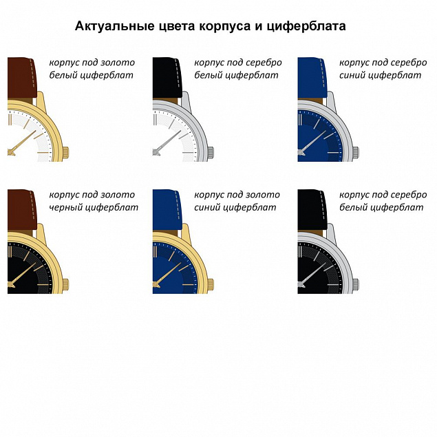 Часы наручные на заказ Zeit B-EF с логотипом в Нефтекамске заказать по выгодной цене в кибермаркете AvroraStore