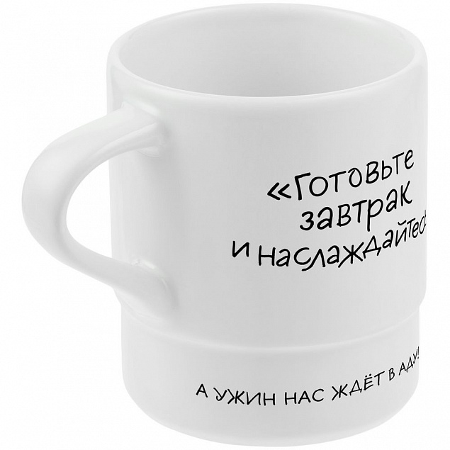 Кружка с силиконовой подставкой «Подтекст. Ужинаем в аду», черная с логотипом в Нефтекамске заказать по выгодной цене в кибермаркете AvroraStore