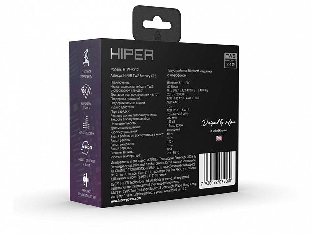 Беспроводные наушники HIPER TWS Mercury X12 (HTW-MX12) Bluetooth 5.1 гарнитура, Черный с логотипом в Нефтекамске заказать по выгодной цене в кибермаркете AvroraStore