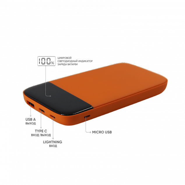 Внешний аккумулятор Bplanner Power 3 ST, софт-тач, 10000 mAh (Оранжевый) с логотипом в Нефтекамске заказать по выгодной цене в кибермаркете AvroraStore