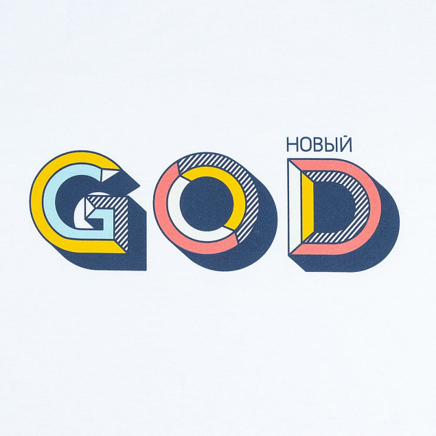 Толстовка с капюшоном «Новый GOD», белая с логотипом в Нефтекамске заказать по выгодной цене в кибермаркете AvroraStore